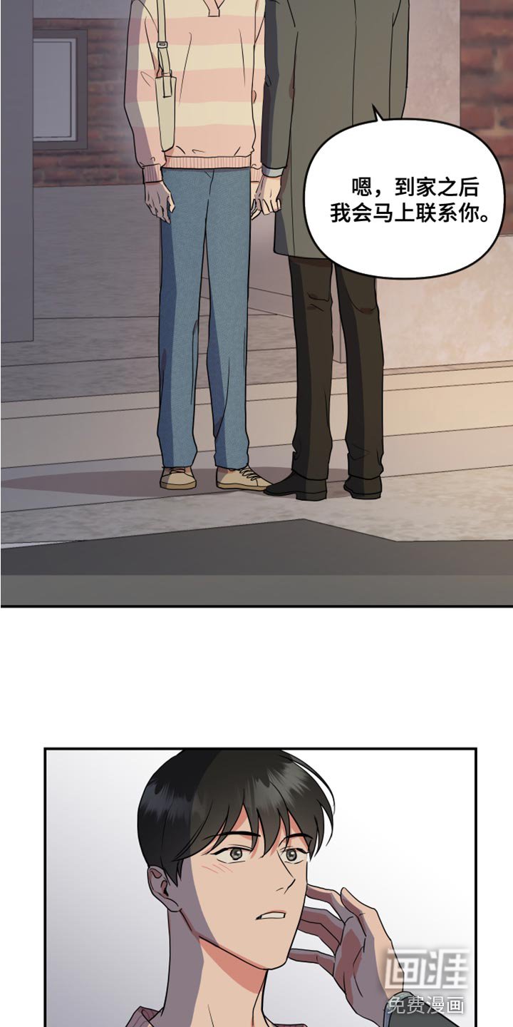 第172章：【番外】跟我结婚吧