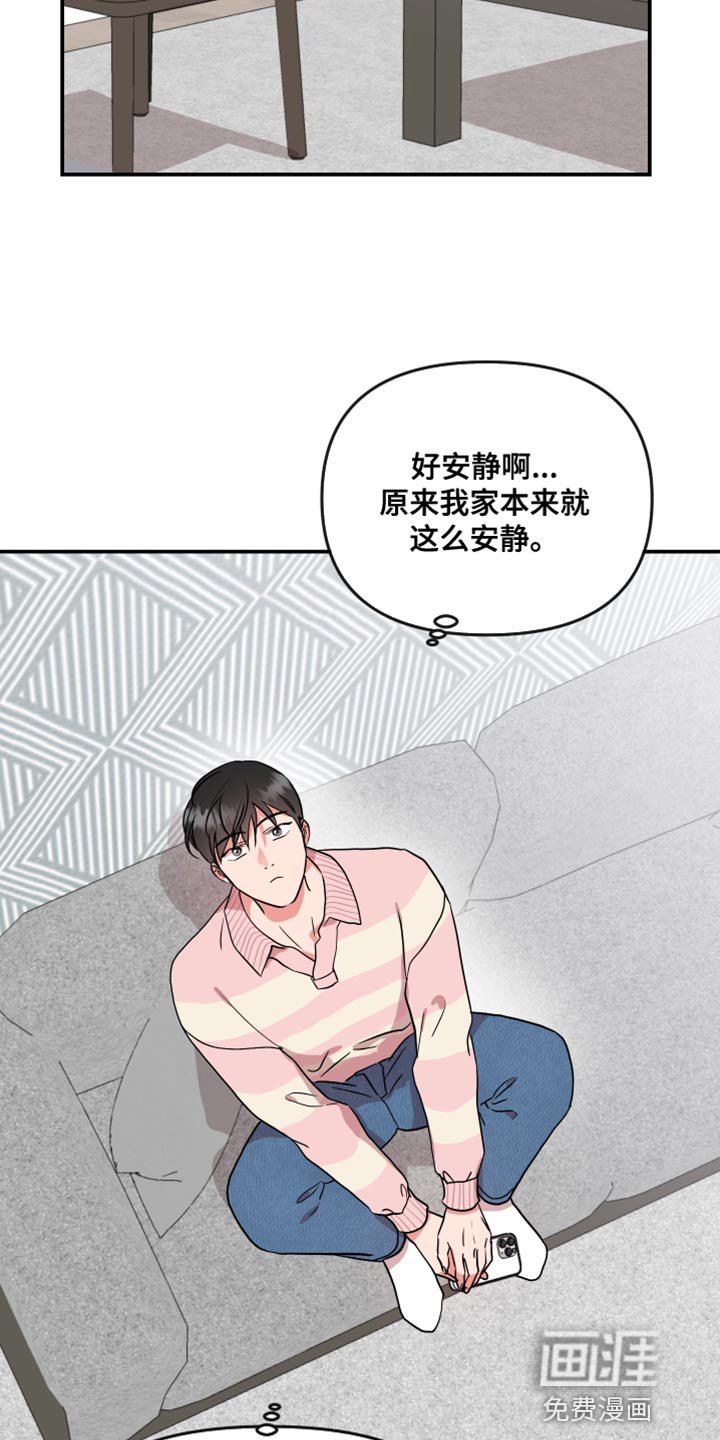 第172章：【番外】跟我结婚吧
