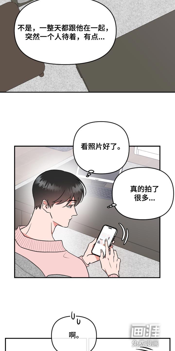 第172章：【番外】跟我结婚吧