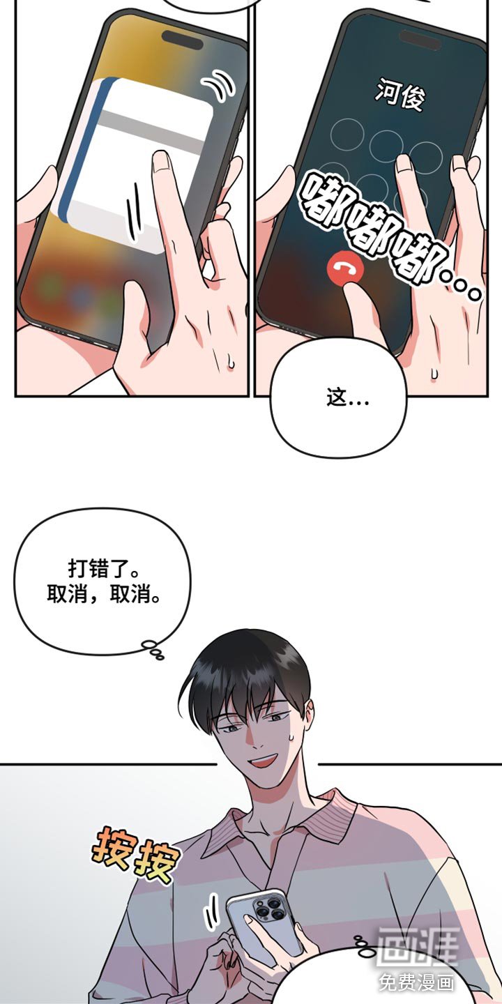 第172章：【番外】跟我结婚吧