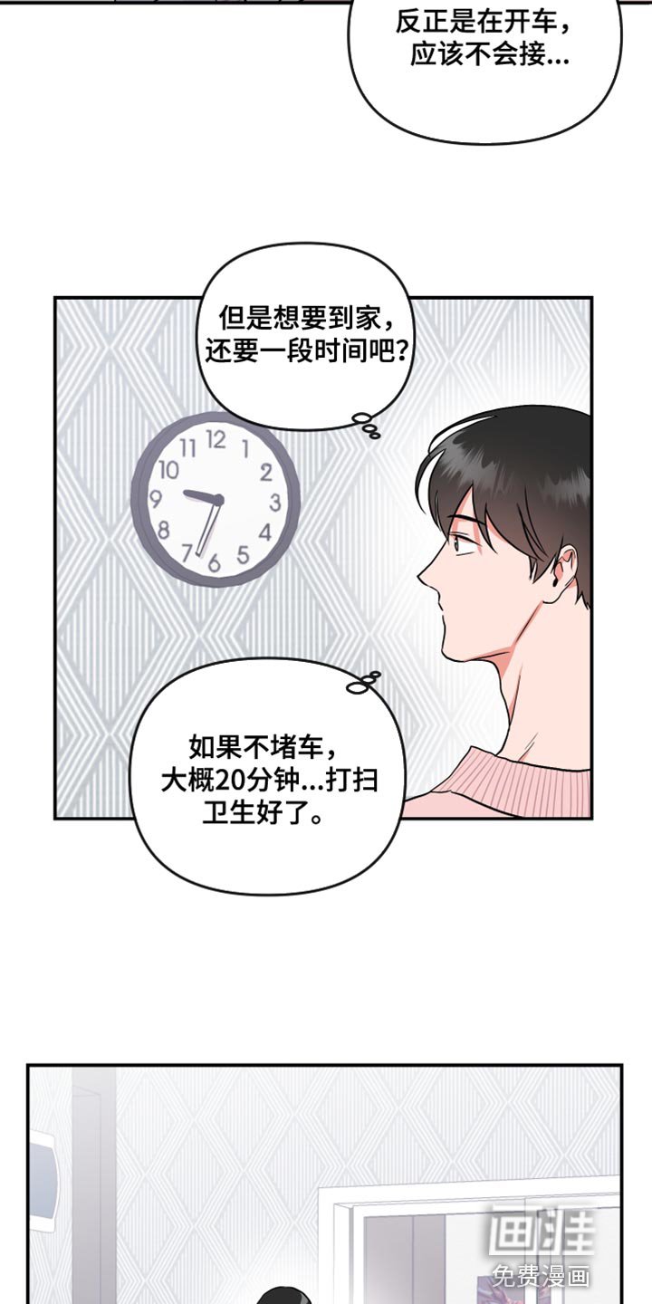 第172章：【番外】跟我结婚吧