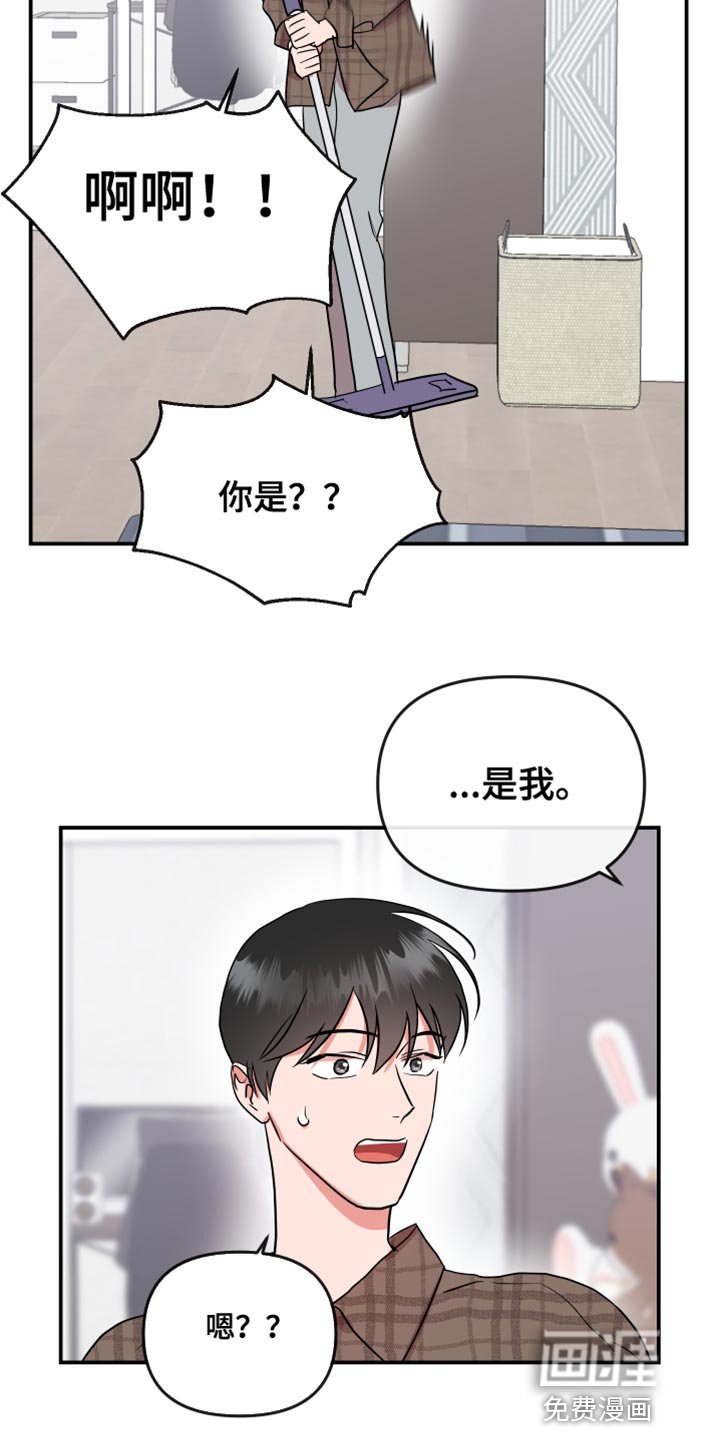 第172章：【番外】跟我结婚吧