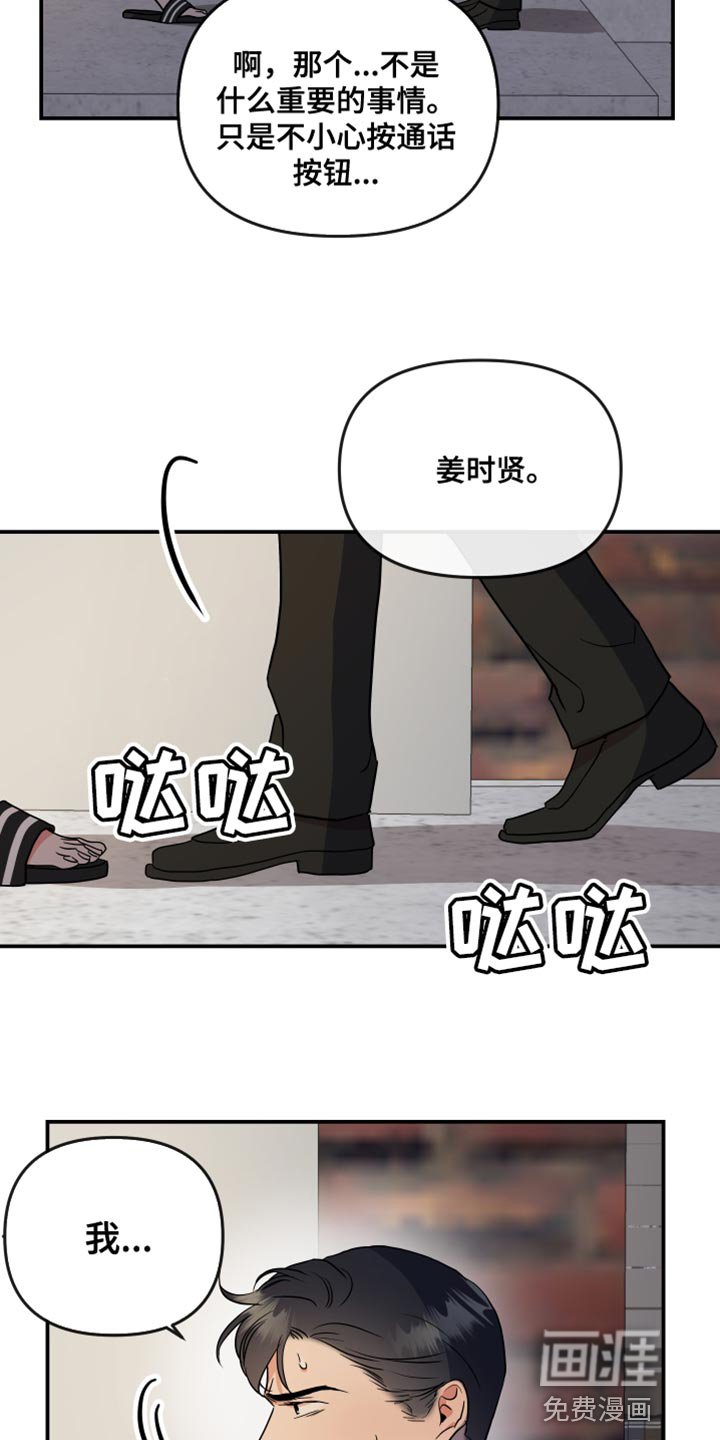 第172章：【番外】跟我结婚吧