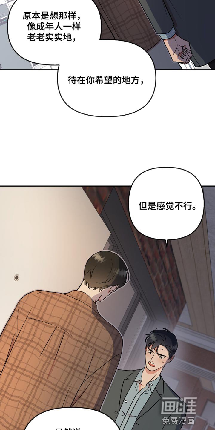 第172章：【番外】跟我结婚吧
