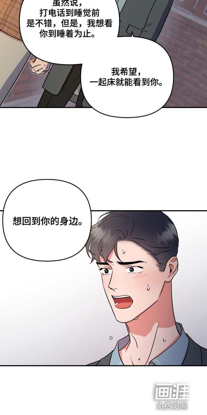 第172章：【番外】跟我结婚吧