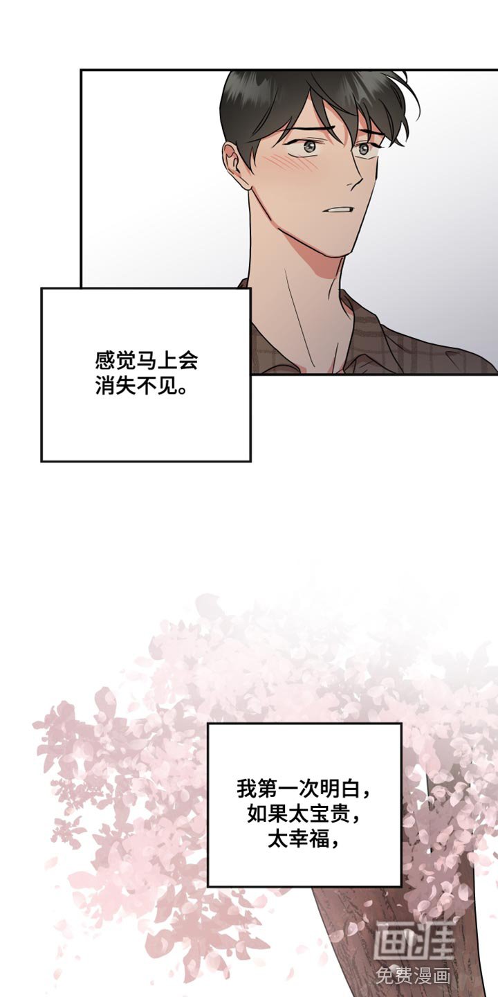 第172章：【番外】跟我结婚吧