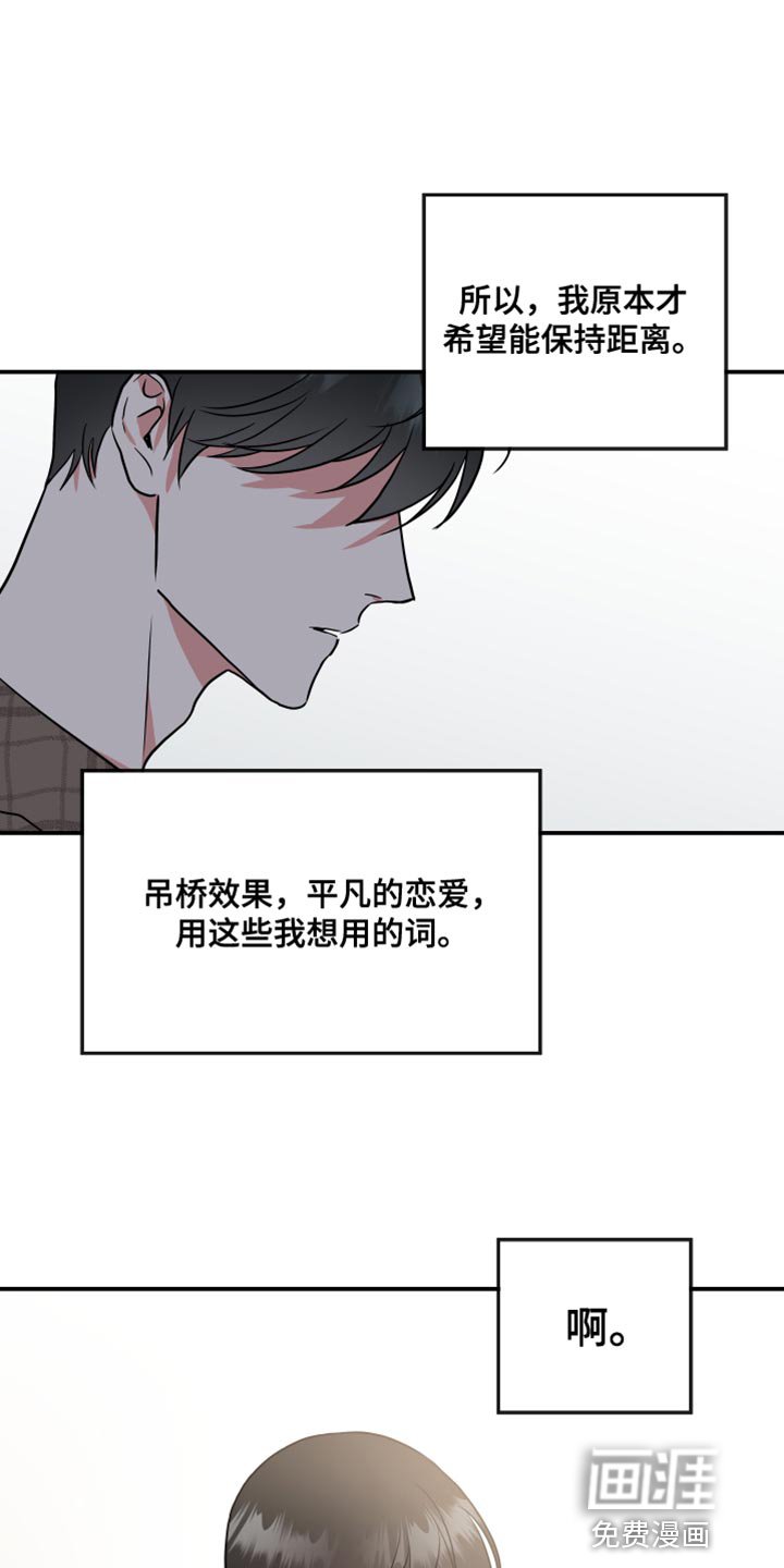 第172章：【番外】跟我结婚吧