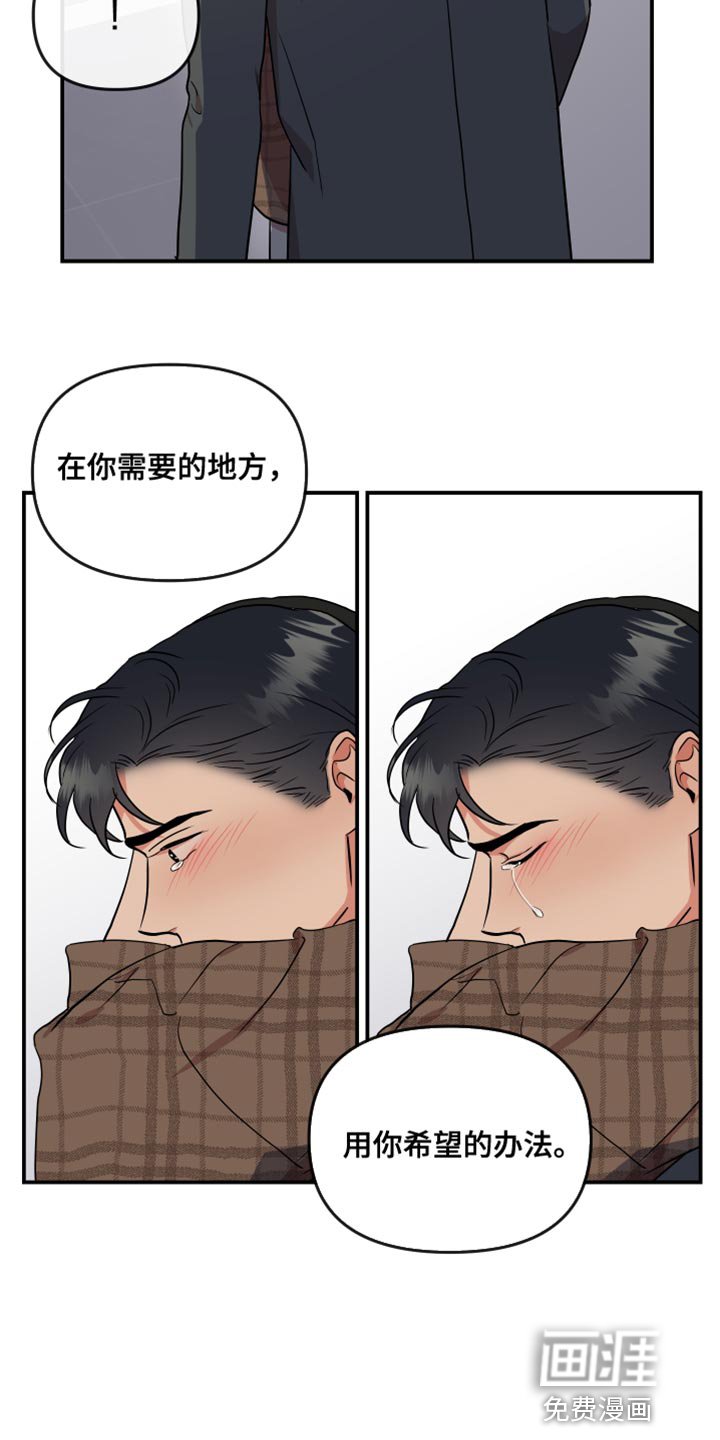 第172章：【番外】跟我结婚吧