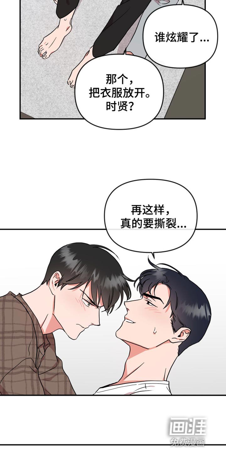 第173章：【番外】想去的地方