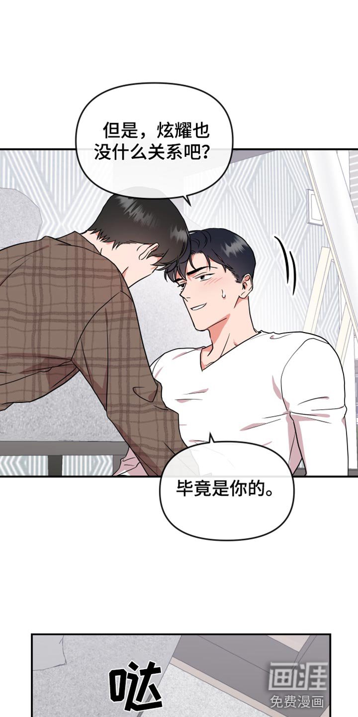 第173章：【番外】想去的地方