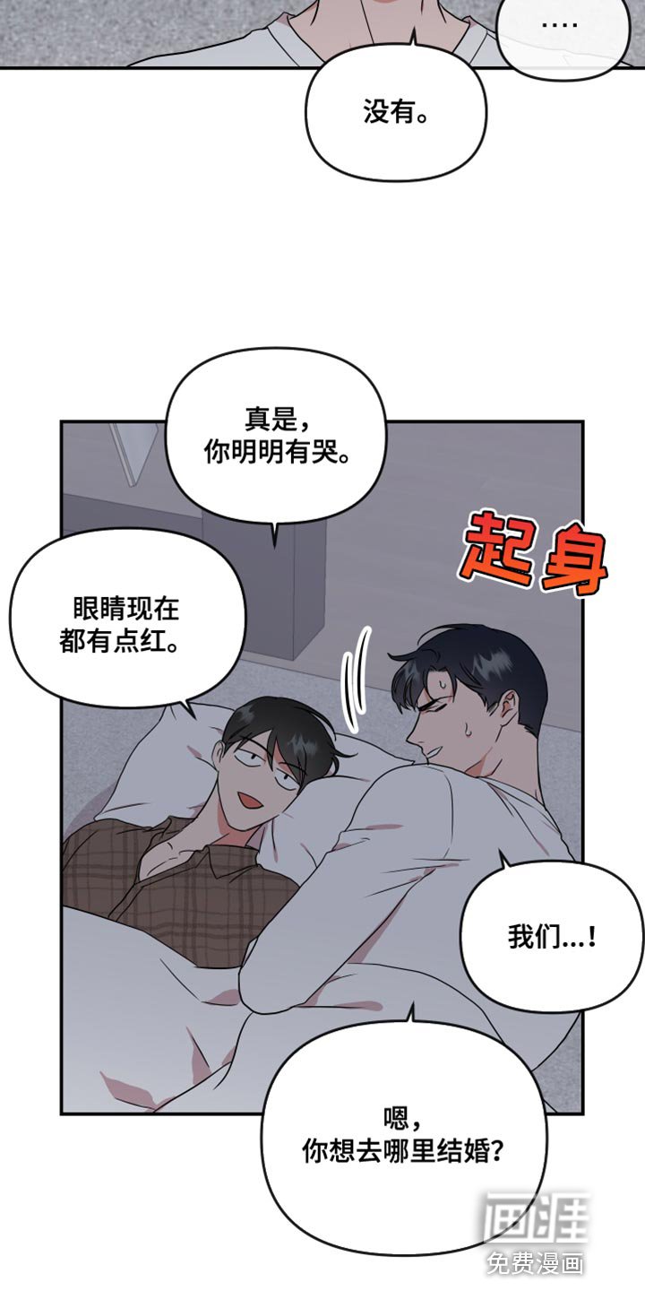 第173章：【番外】想去的地方