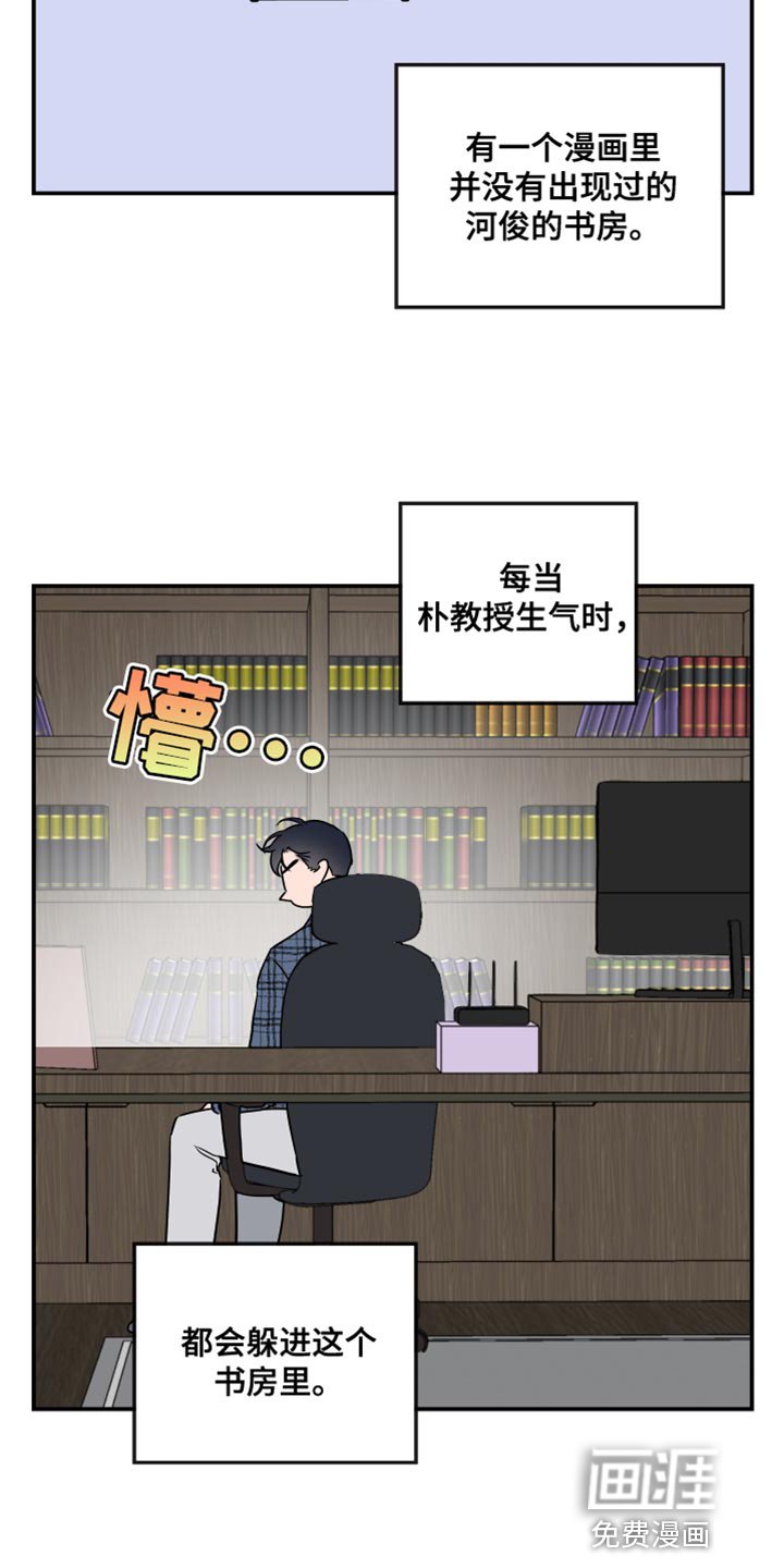 第174章：【特别篇】生日礼物