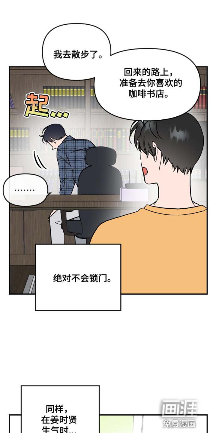 第174章：【特别篇】生日礼物