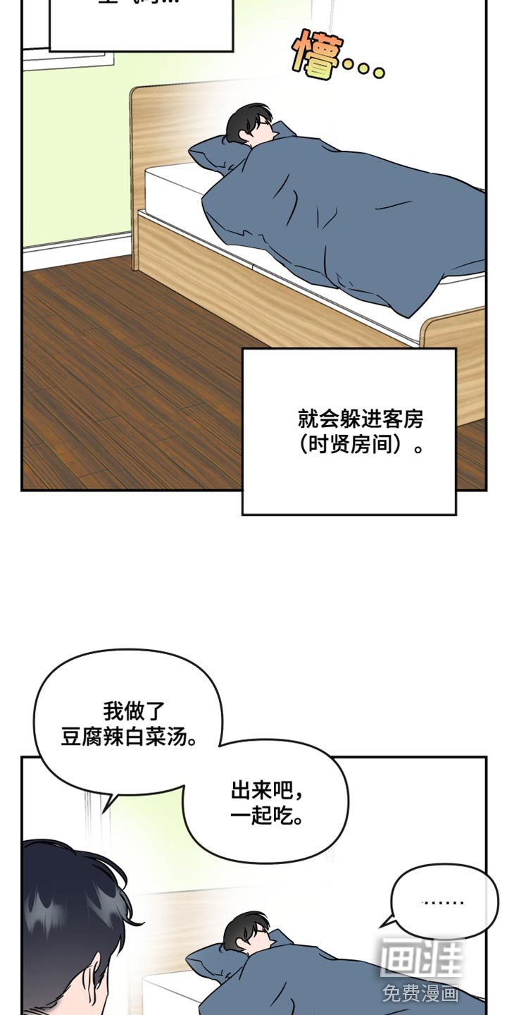 第174章：【特别篇】生日礼物
