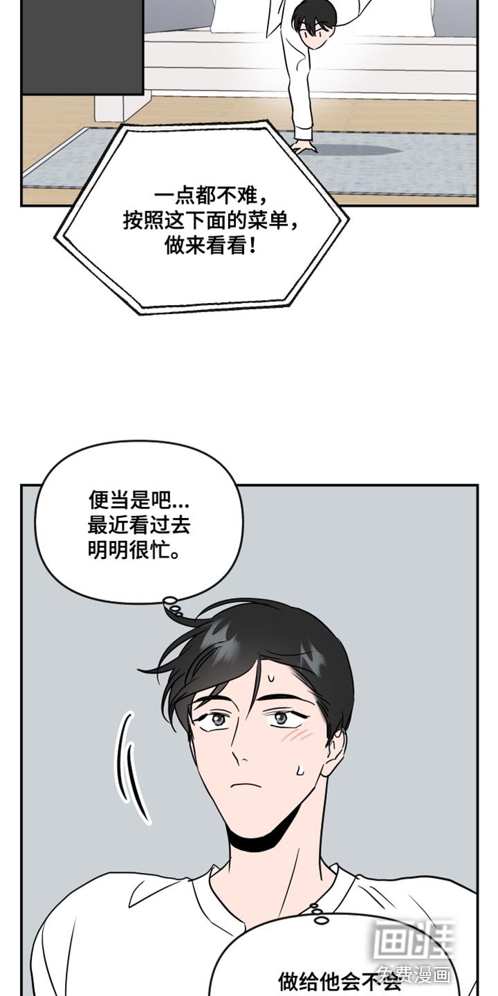 第174章：【特别篇】生日礼物