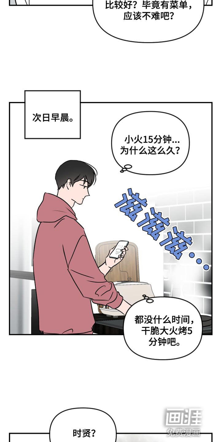 第174章：【特别篇】生日礼物