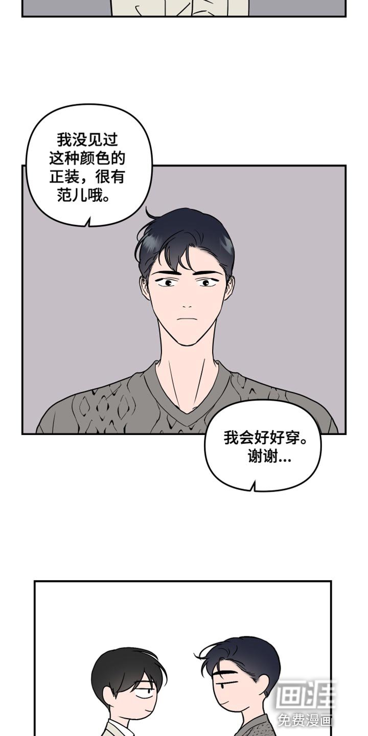 第174章：【特别篇】生日礼物