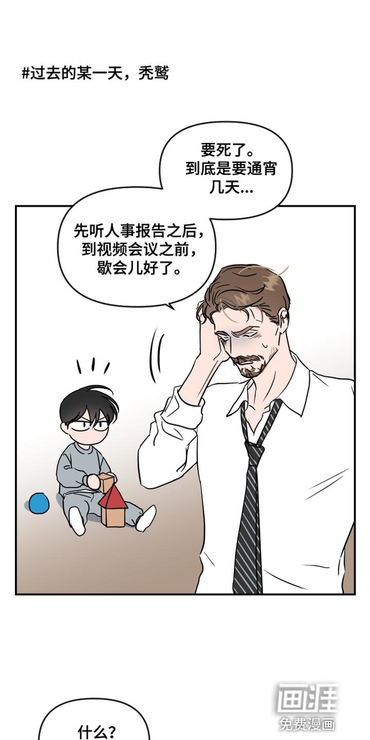 第175章：【特别篇】抓紧时间