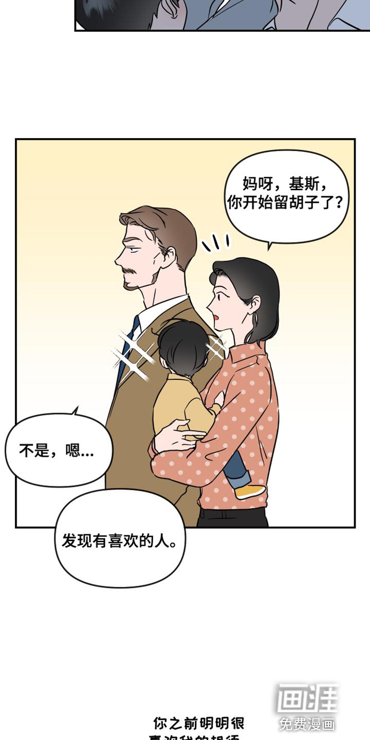 第175章：【特别篇】抓紧时间