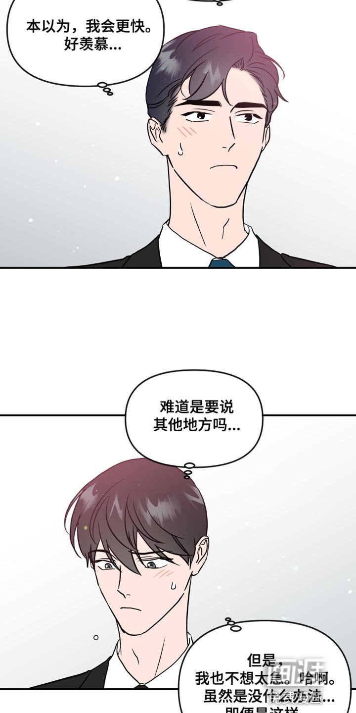 第175章：【特别篇】抓紧时间