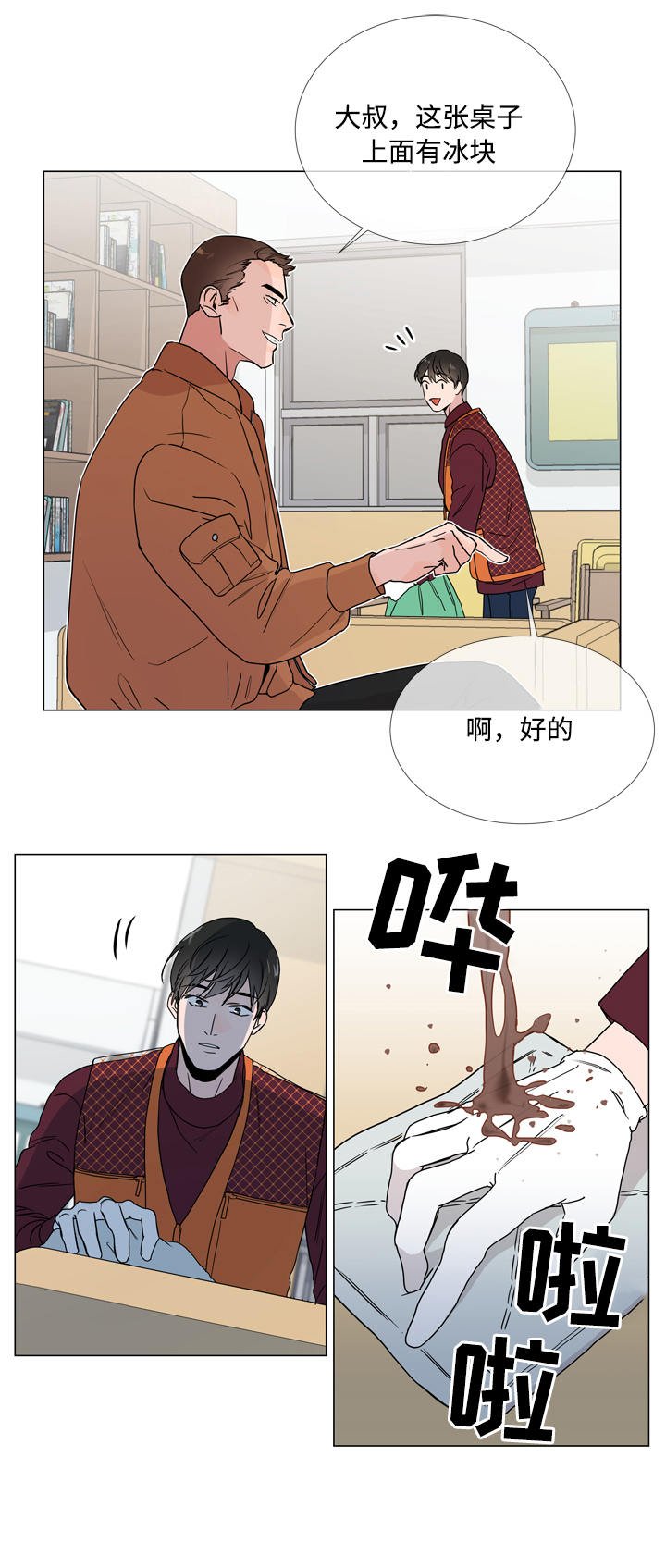 第18章：潜入