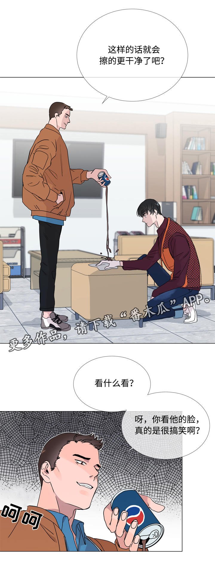 第18章：潜入