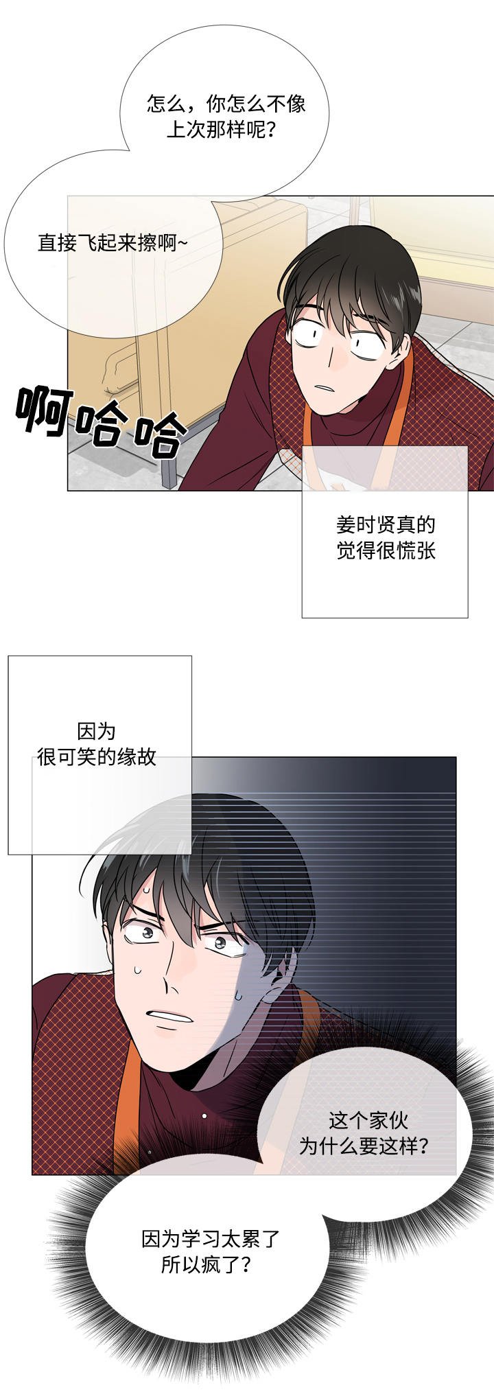 第18章：潜入
