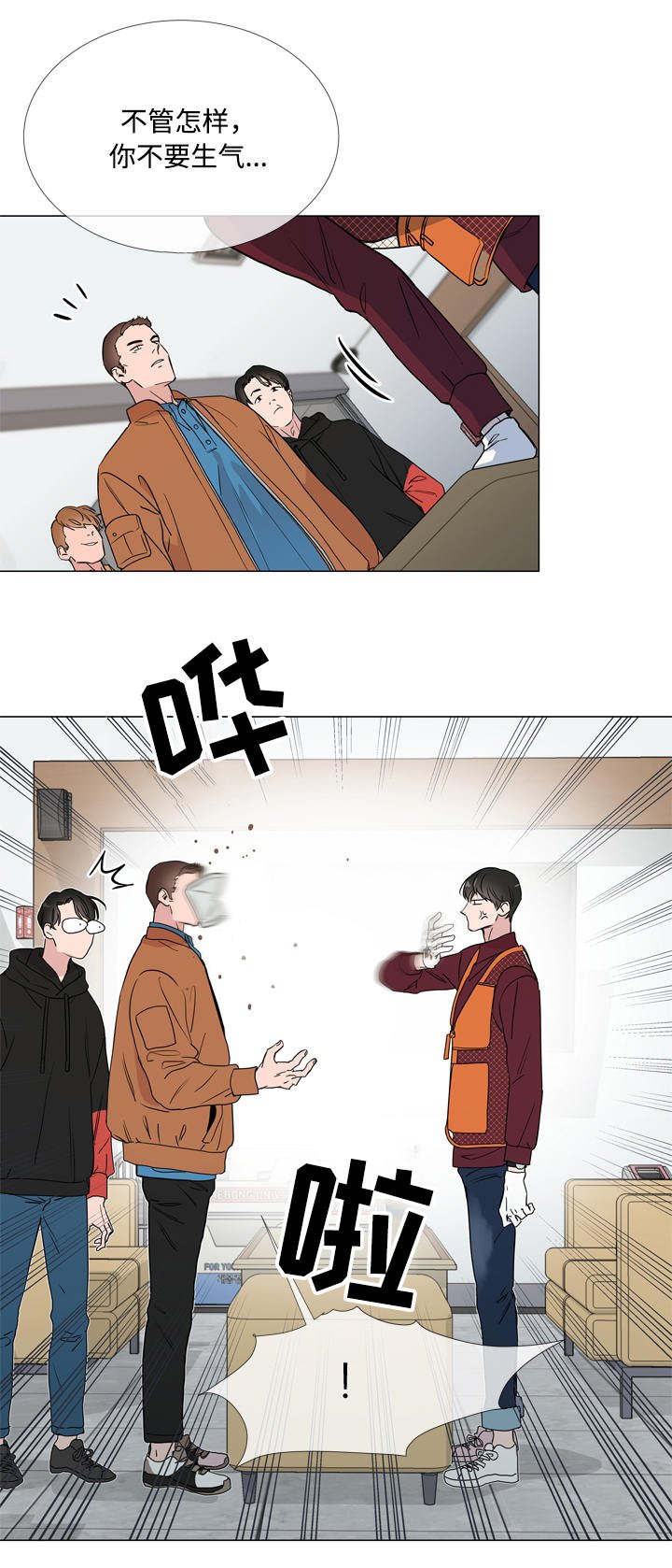 第18章：潜入