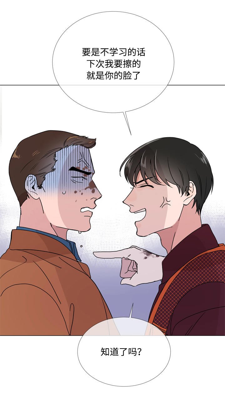 第18章：潜入