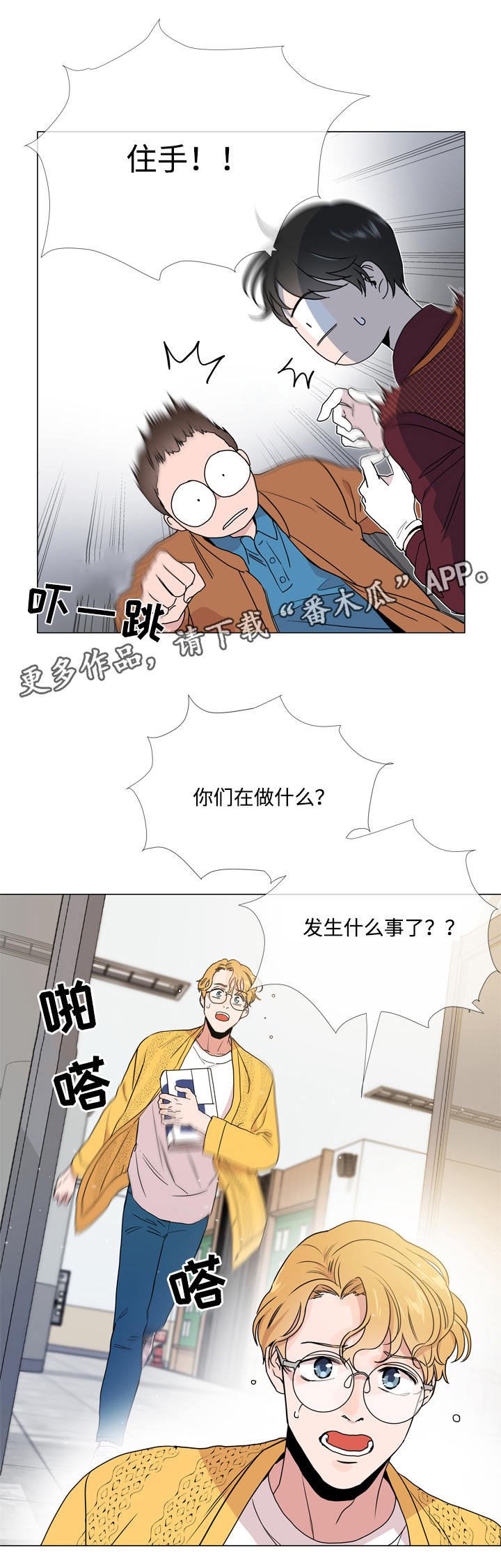 第18章：潜入