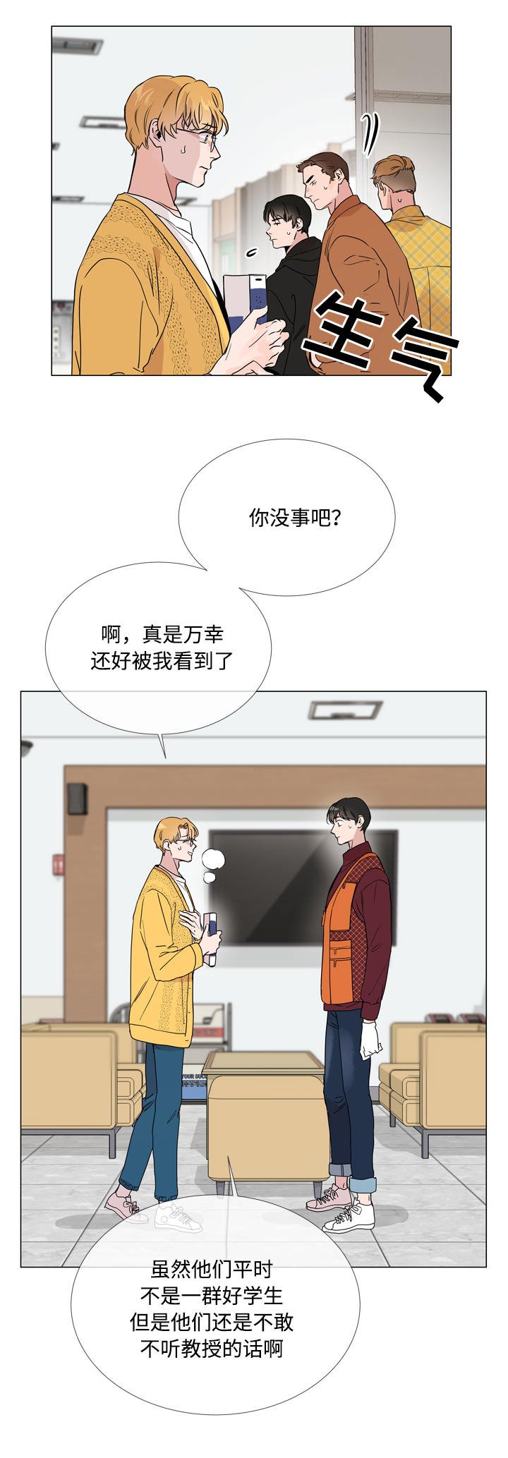 第18章：潜入
