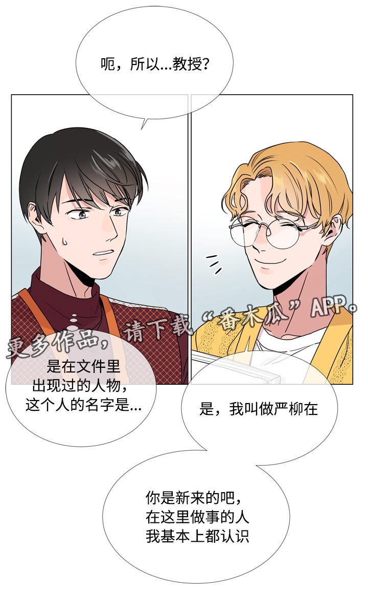 第18章：潜入