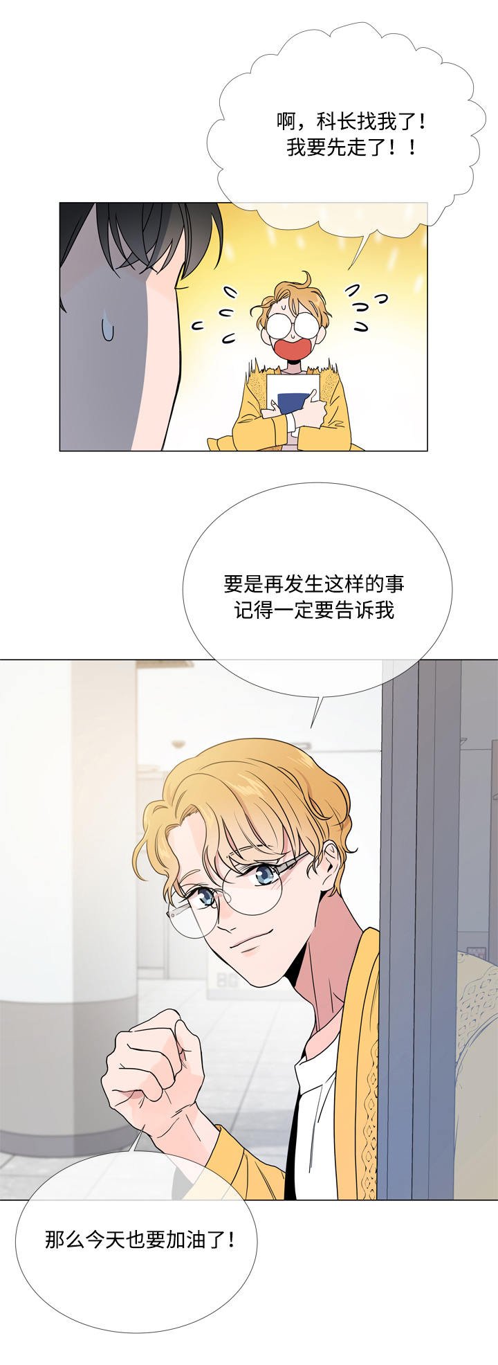 第18章：潜入
