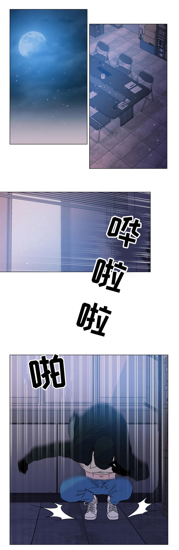 第18章：潜入
