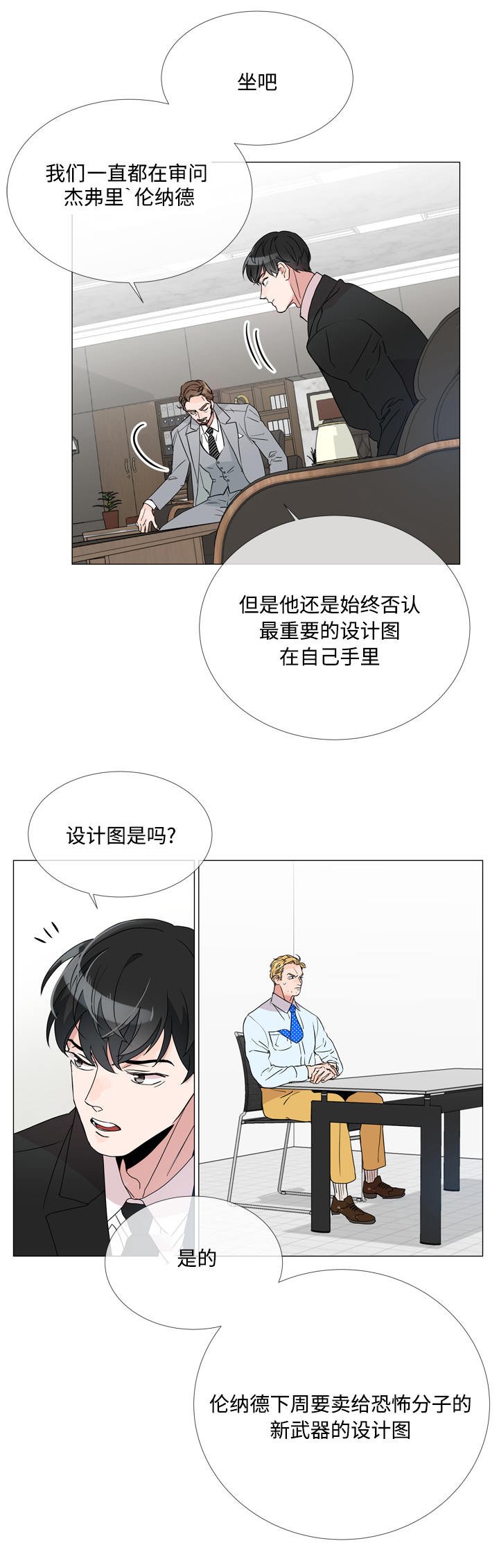 第2章：任务