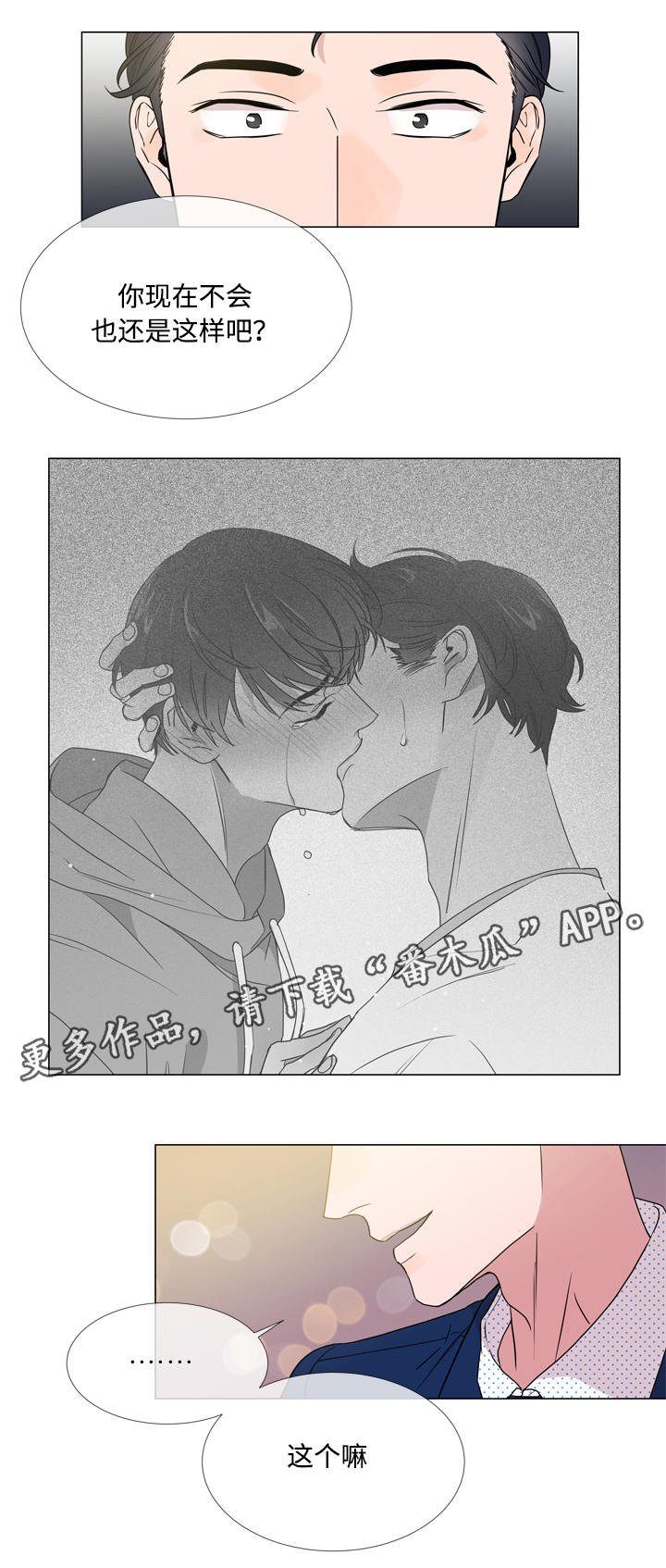 第20章：依靠
