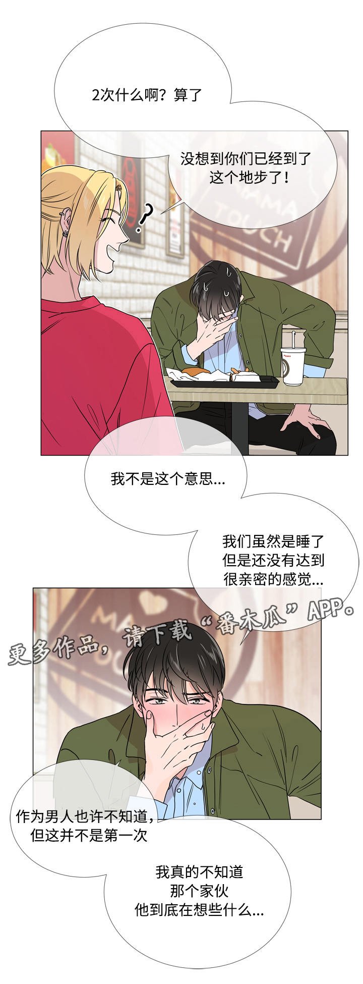 第20章：依靠