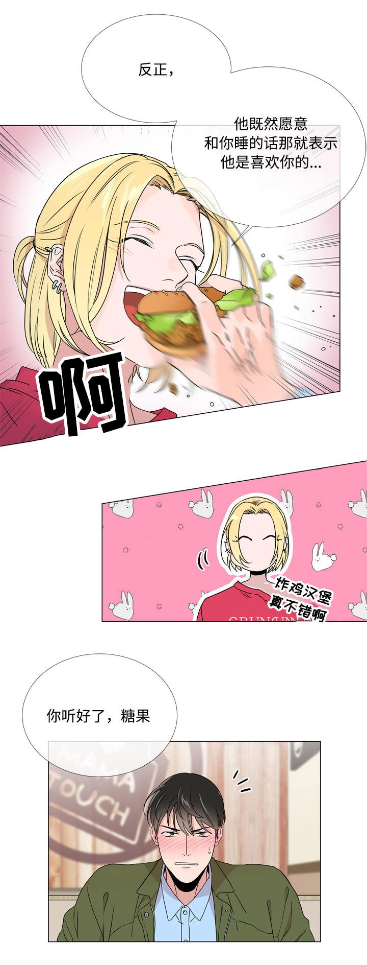 第20章：依靠