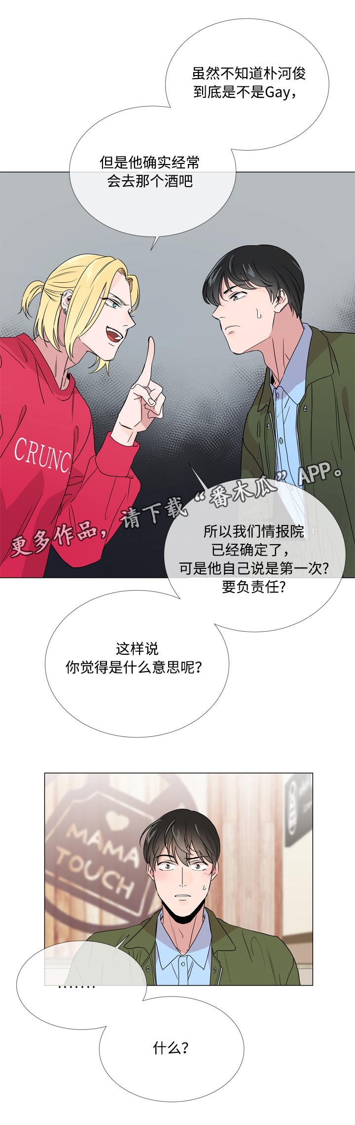 第20章：依靠