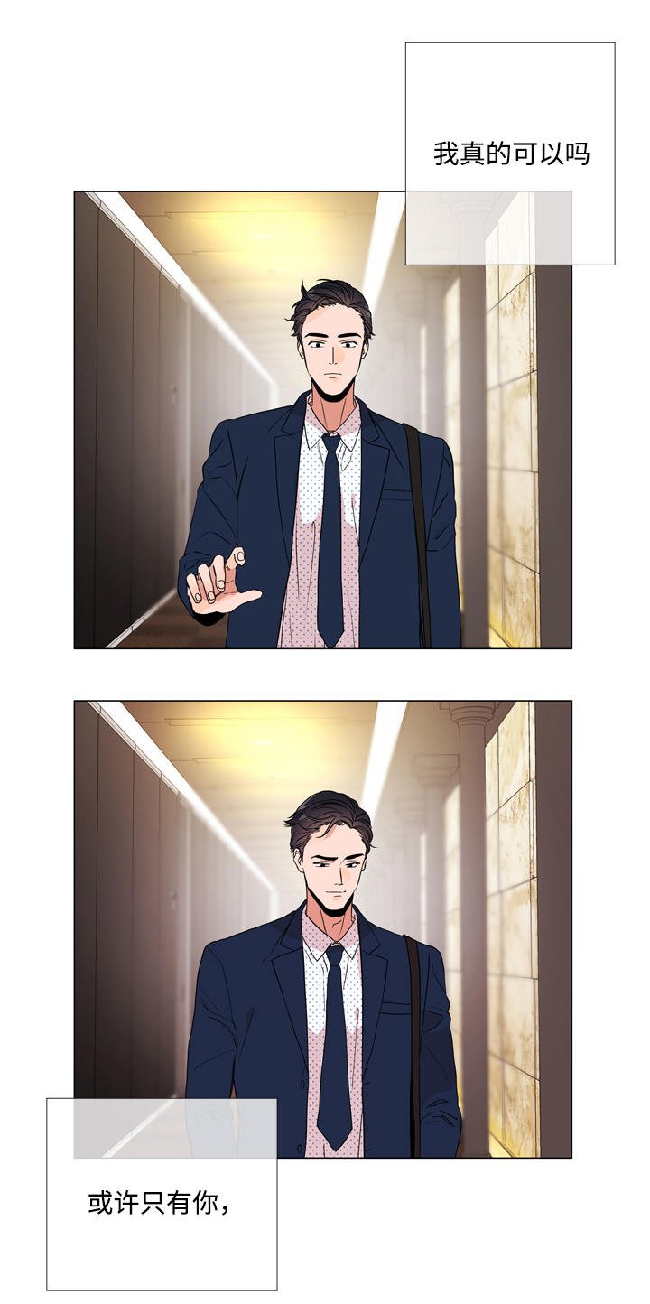 第20章：依靠