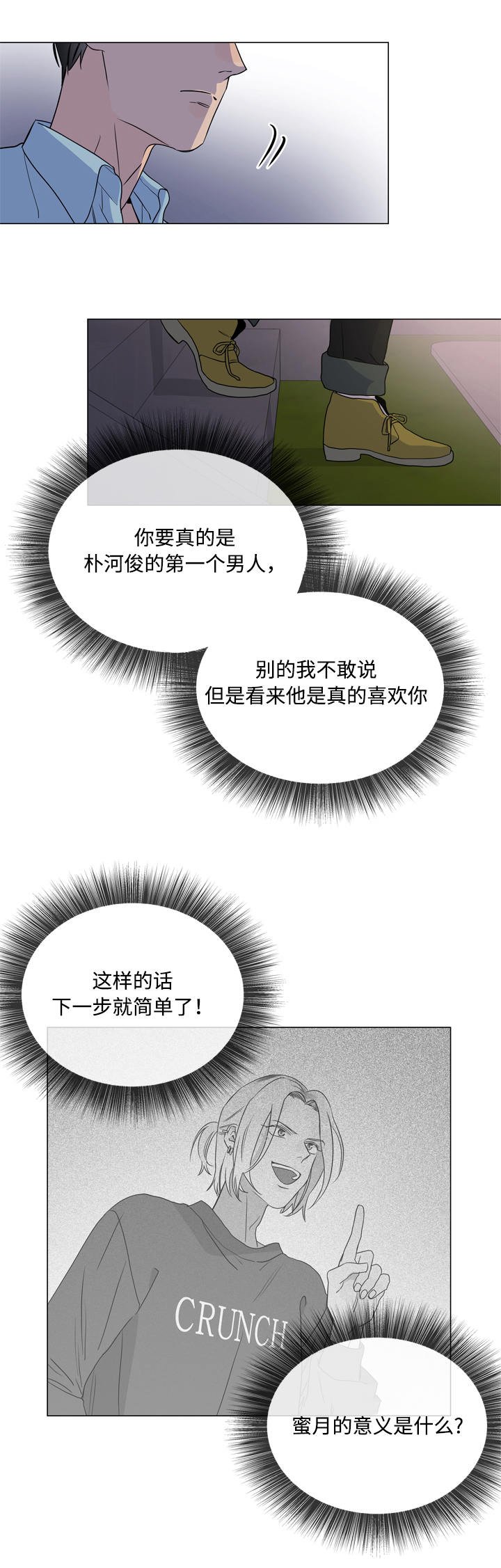 第20章：依靠