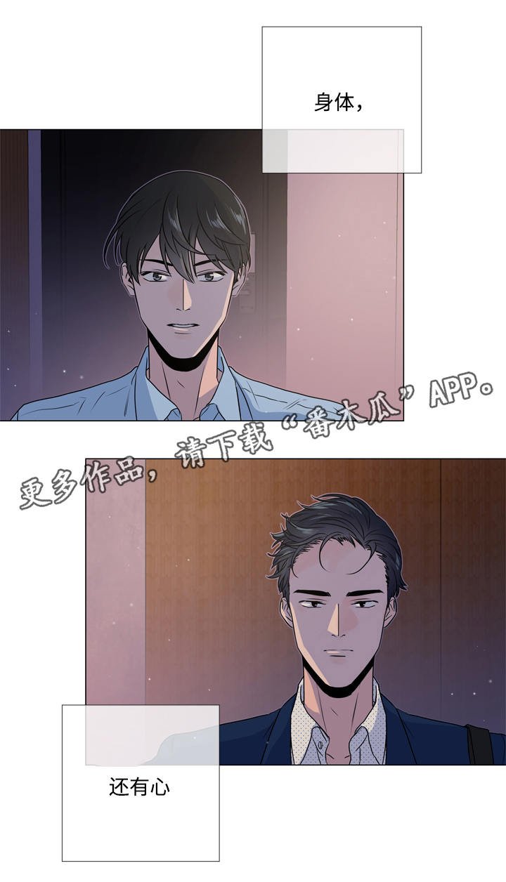 第20章：依靠