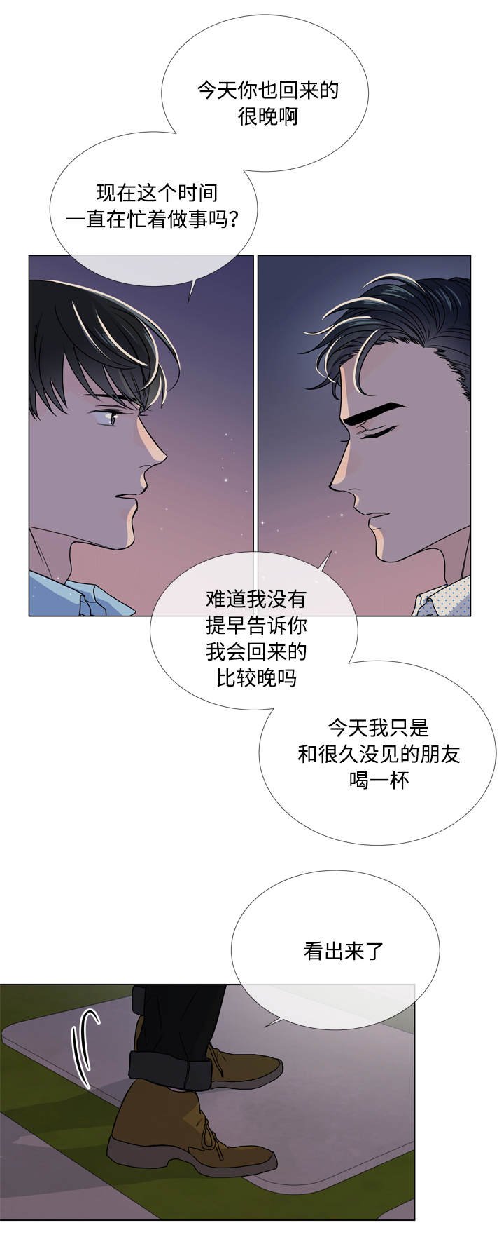 第21章：不会离开你