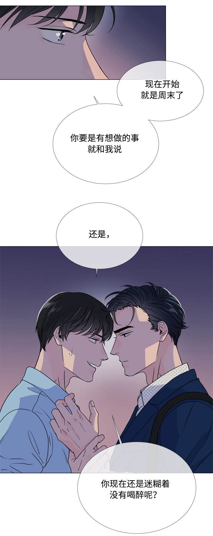 第21章：不会离开你