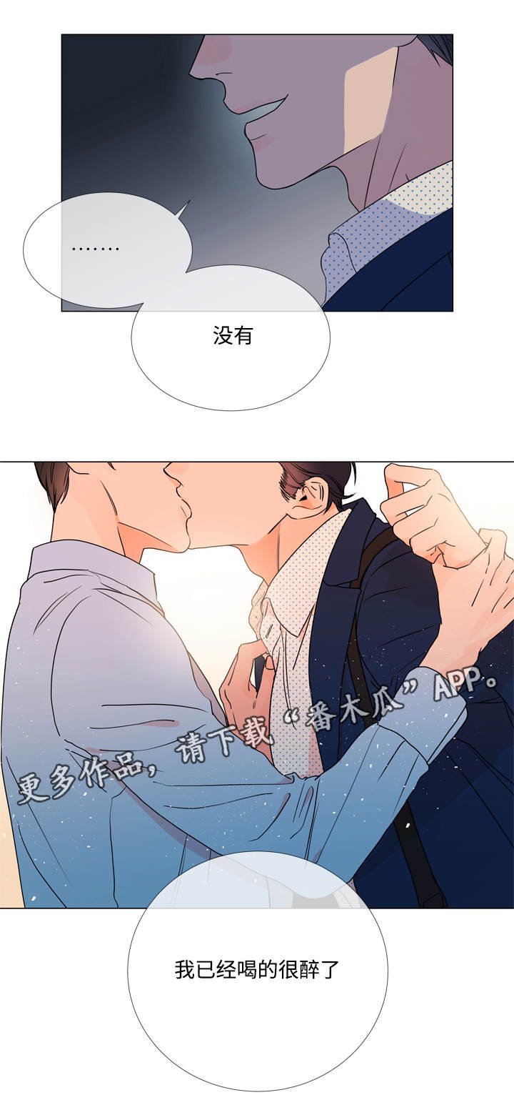 第21章：不会离开你