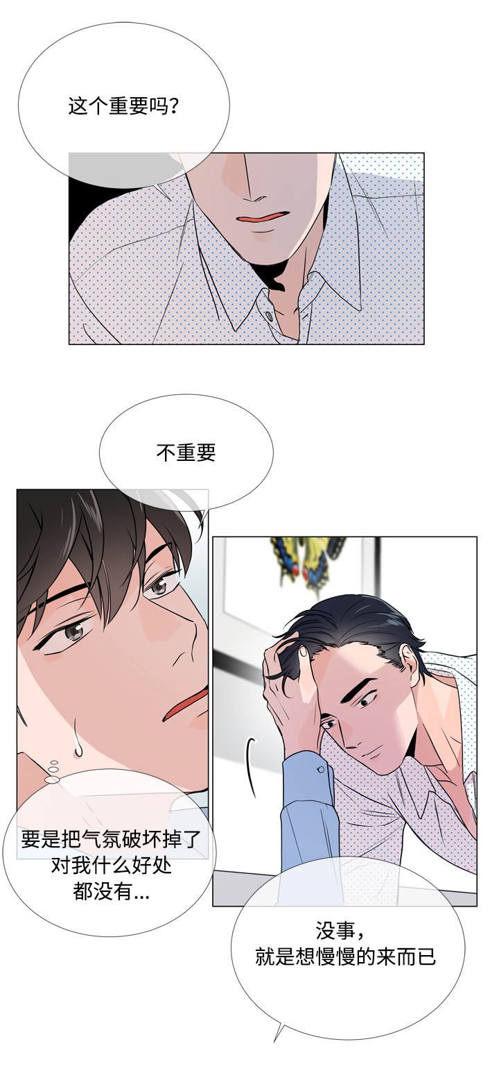 第21章：不会离开你