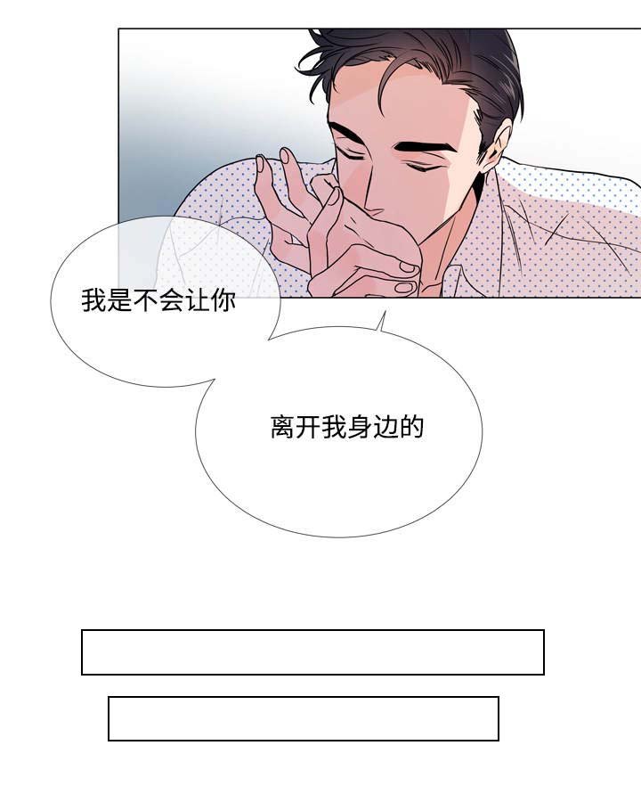 第21章：不会离开你