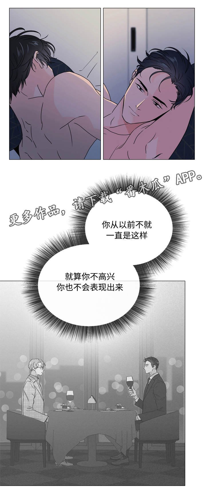 第22章：不够绅士
