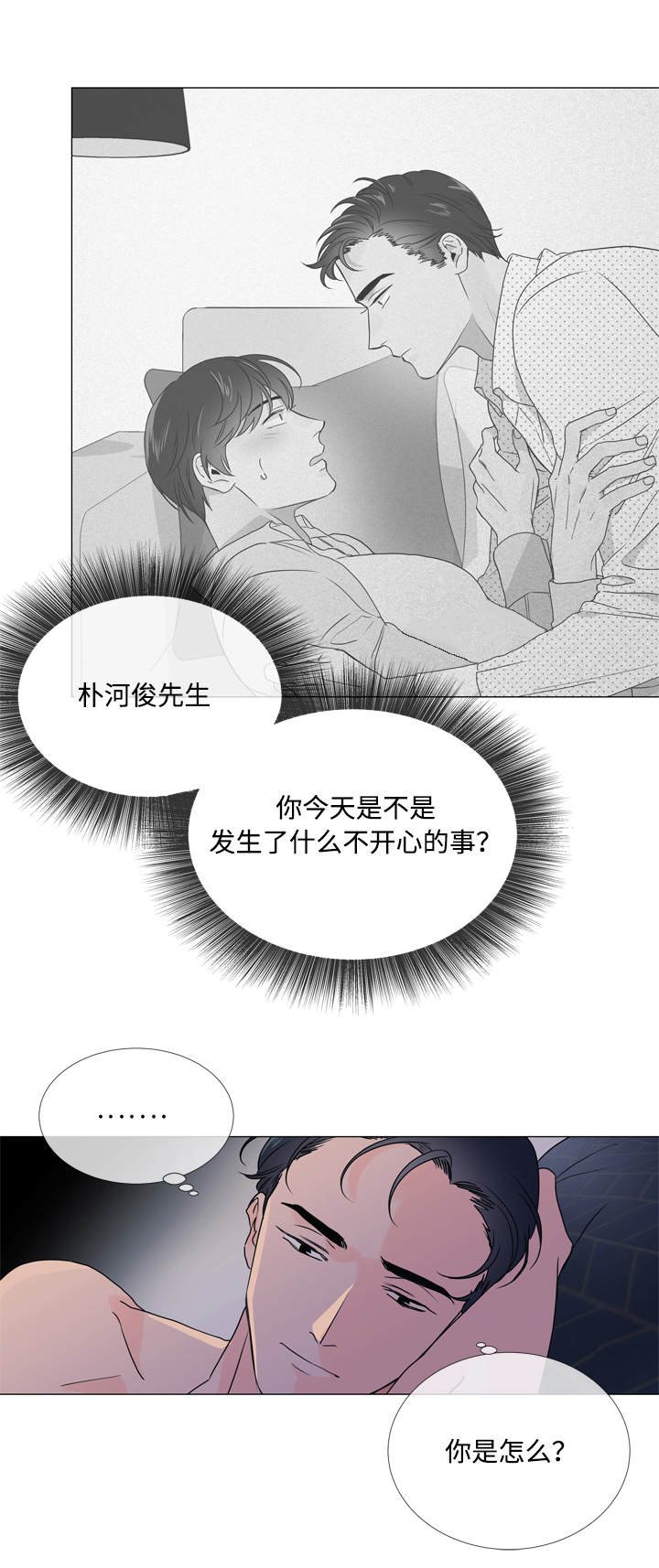 第22章：不够绅士