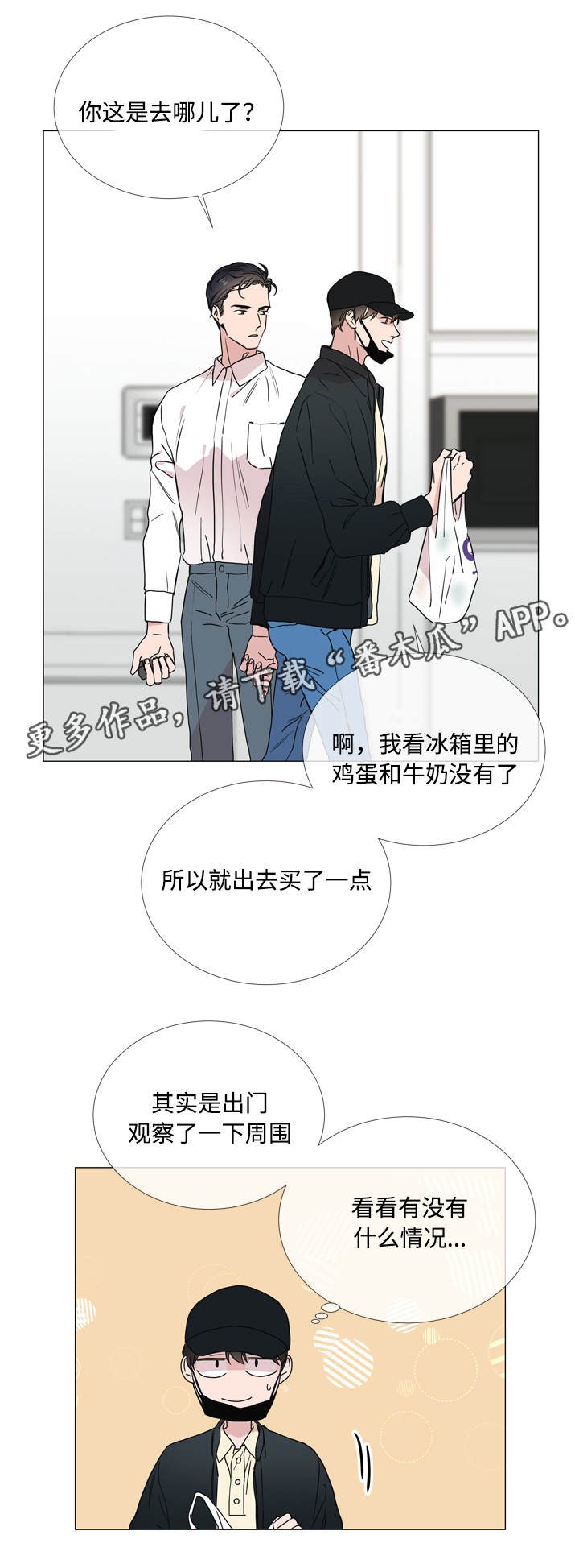 第22章：不够绅士